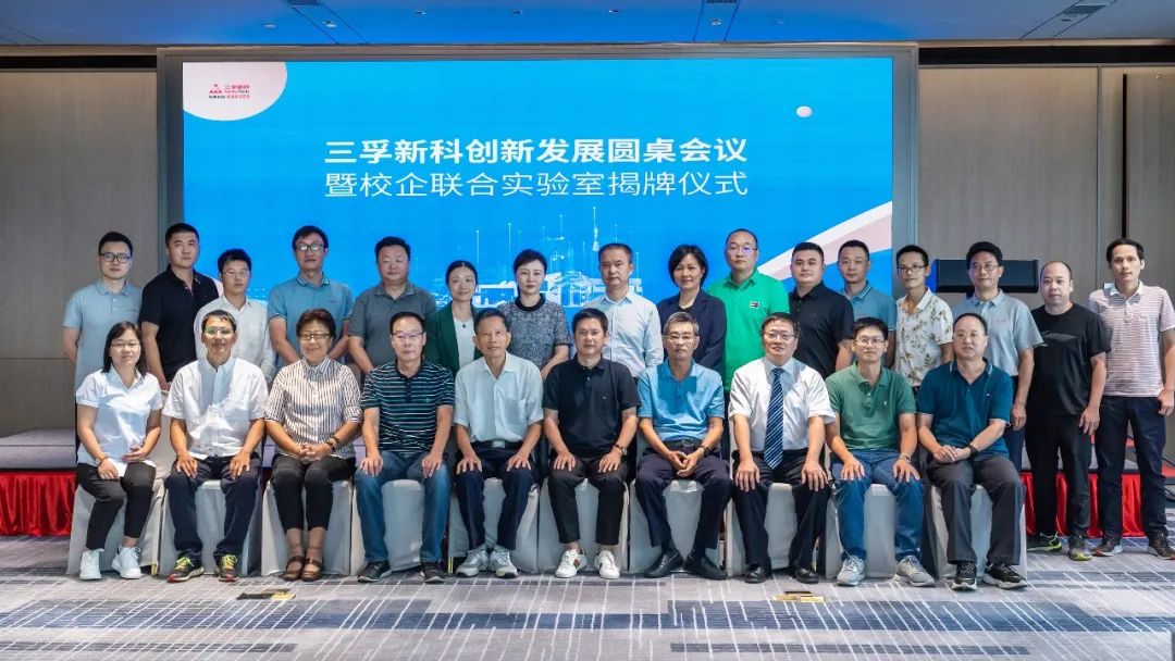 創新發展圓桌會(hui) 議嘉賓合影